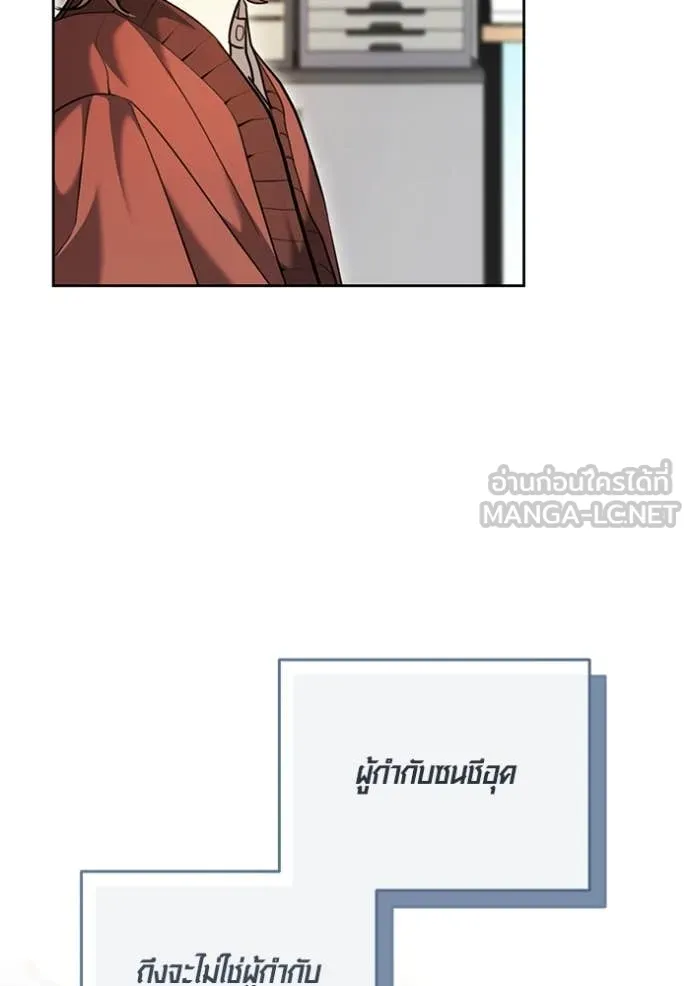 ออร่าดาราอัจฉริยะ ตอนที่ 64 รูปที่ 15