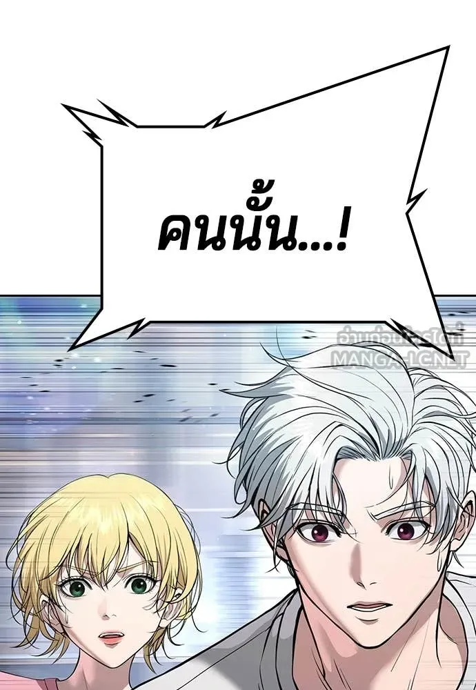 คูเซรา ตอนที่ 58 รูปที่ 256