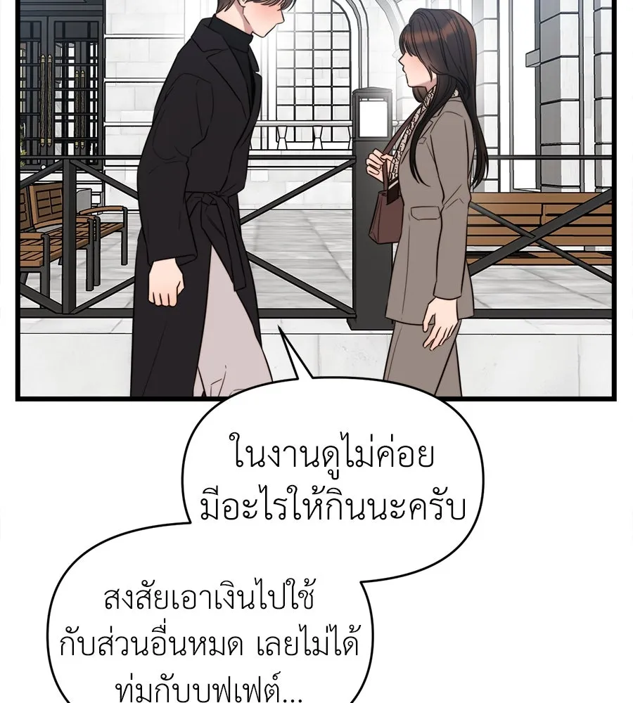 ปรารถนารักอันงดงาม ตอนที่ 37 รูปที่ 5