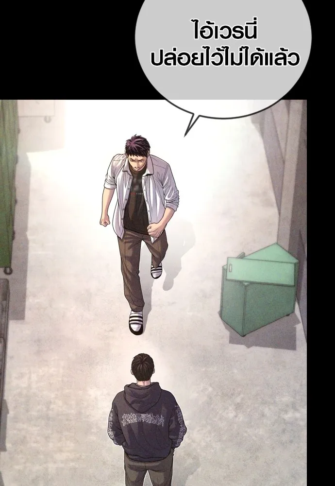 อาชญากรวัยเยาว์ ตอนที่ 69 เจตนาที่ดีและผลลัพธ์ที่ดี รูปที่ 44