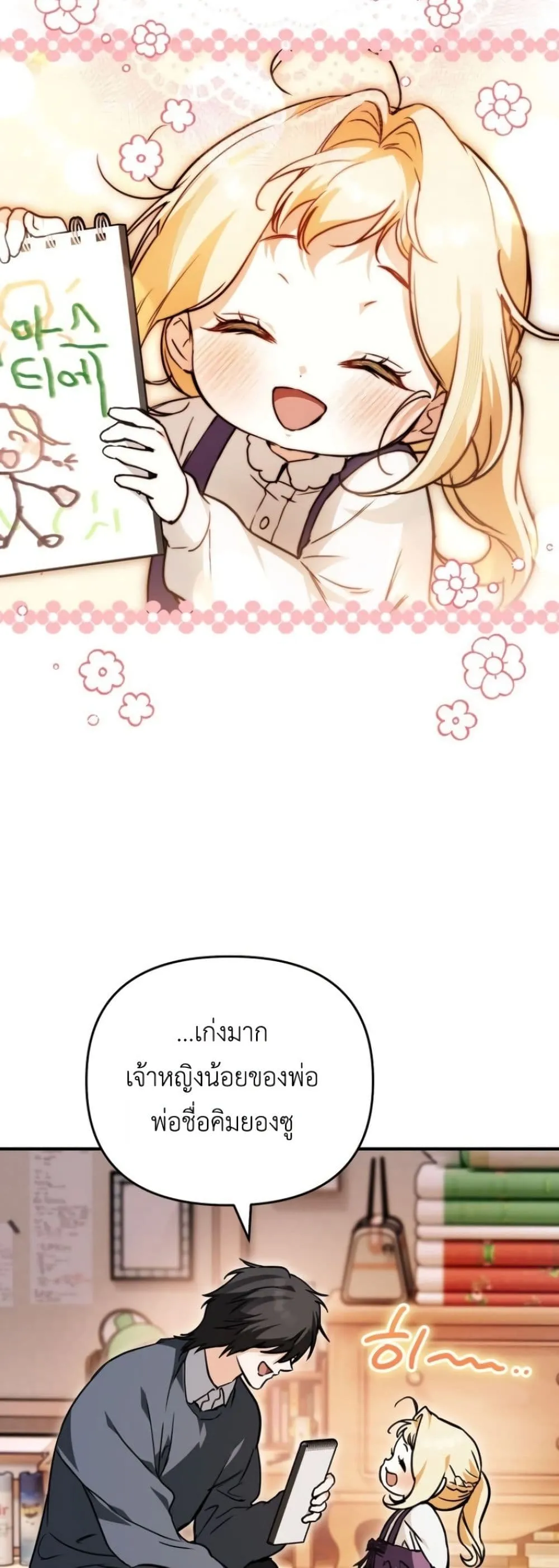 Manga-lc-com อ่านมังงะ อ่านการ์ตูน ออนไลน์ ฟรี Secretly Strong and Searching for My Daddy ตอนที่ 1 2 3 4 5 6 7 8 9 10 11 12 13 14 ฟรี ไม่มีโฆษณา Manga-lc - อ่าน มังงะ อ่าน การ์ตูน ออนไลน์ อ่านมังงะ ฟรี