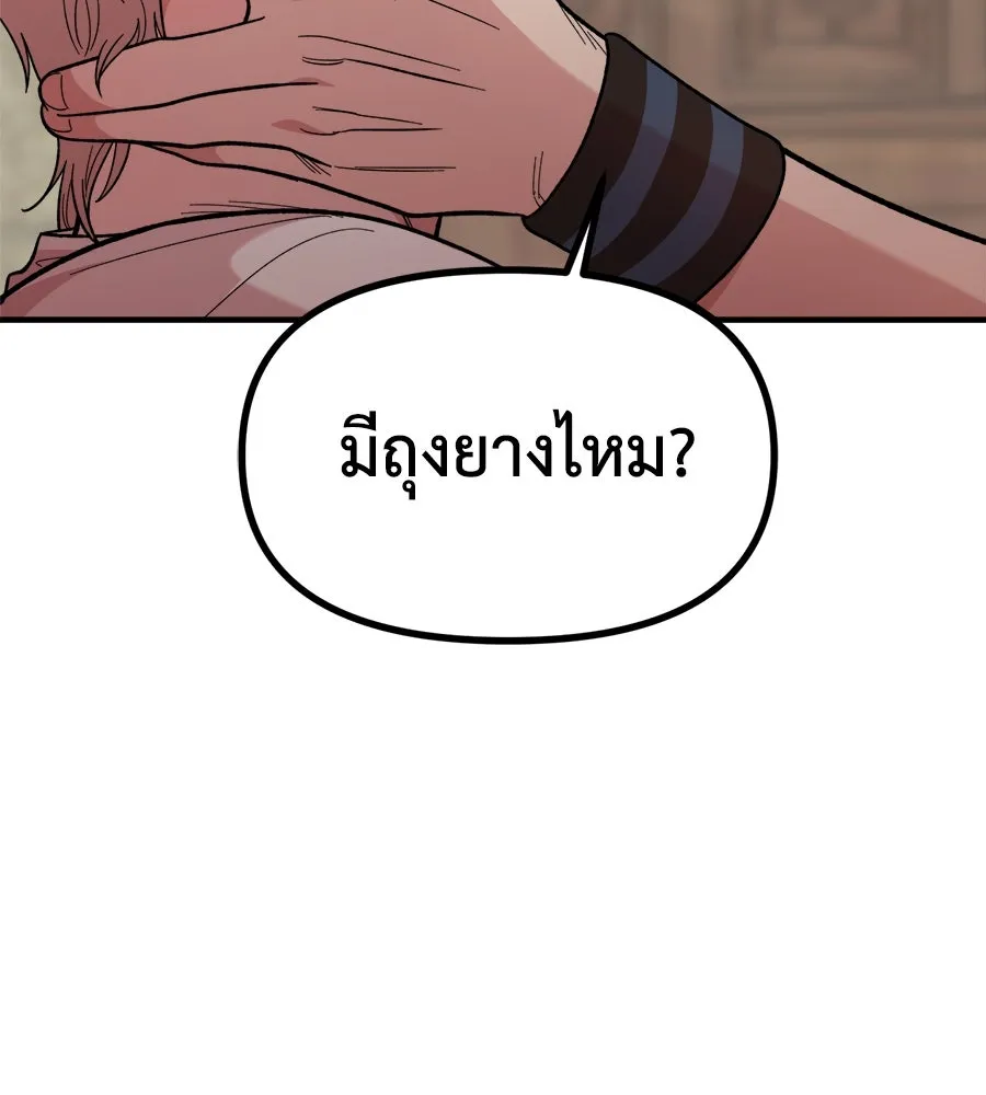 เพื่อนกันมันส์เกิน ตอนที่ 12 รูปที่ 20
