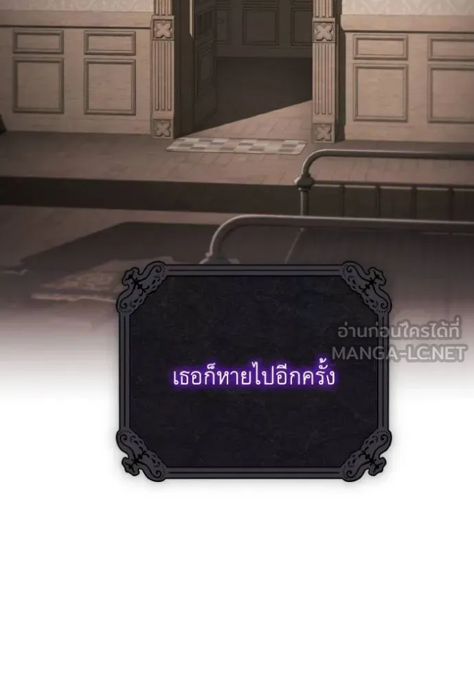 ราชินีจอมมาร ตอนที่ 30 รูปที่ 56