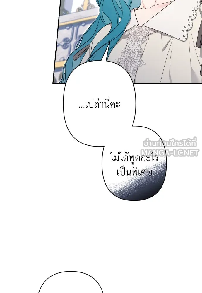 เลดี้มินต์ ตอนที่ 73 รูปที่ 108