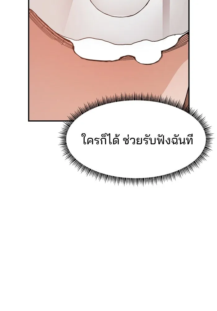 ห้องเรียนสาวแสบ ตอนที่ 90 รูปที่ 73