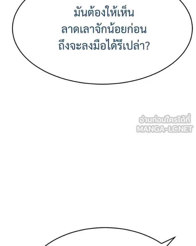 Baek XX ตอนที่ 156 รูปที่ 74