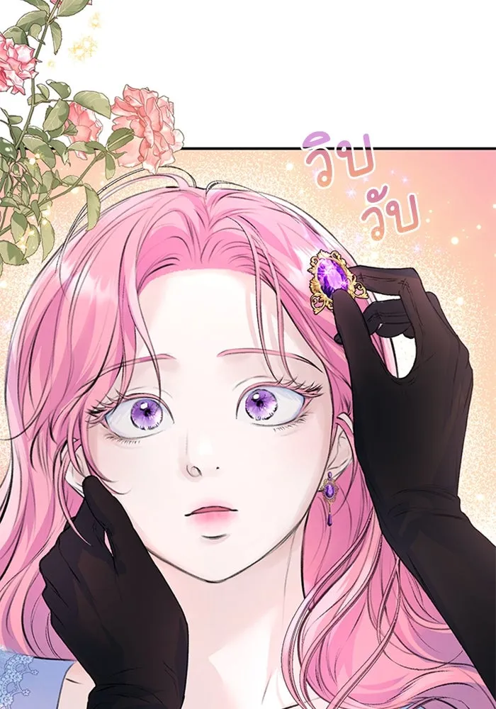 ไหนบอกว่าฉันใกล้ตาย ตอนที่ 25 รูปที่ 17