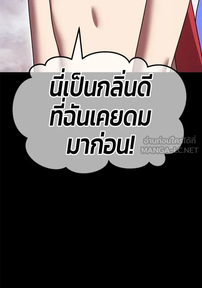 +99 ท่อนไม้ ตอนที่ 183 รูปที่ 223