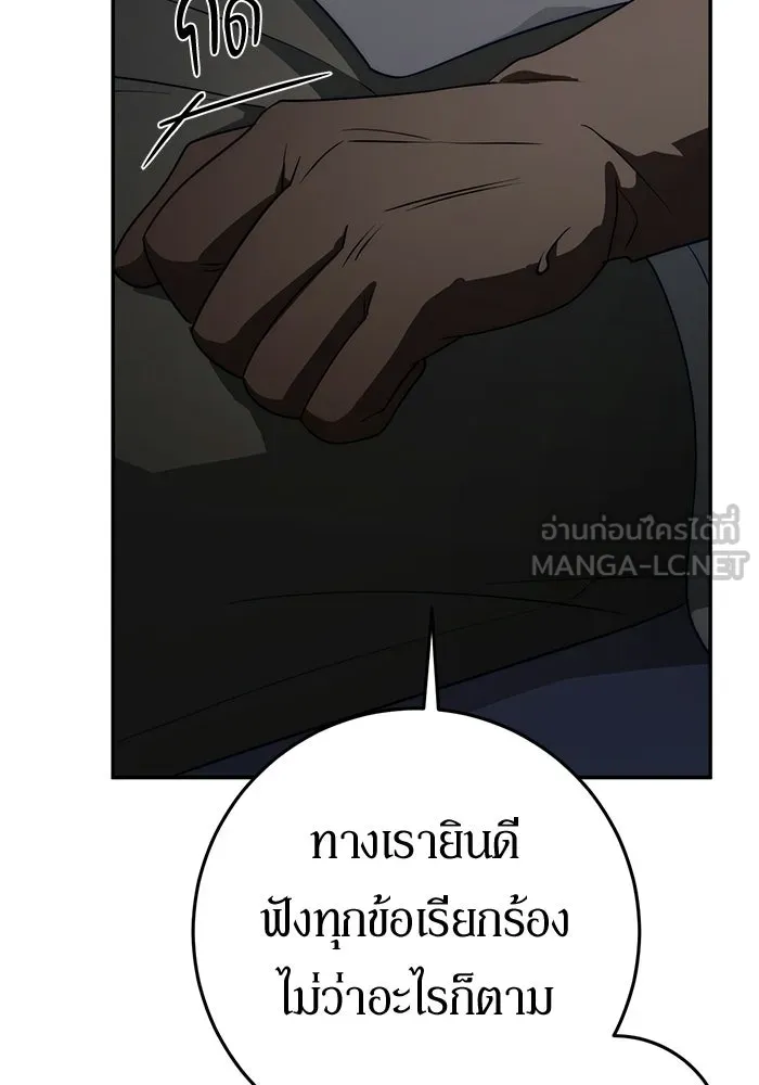 เบื้องหลังรอยยิ้มของเจ้าหญิง ตอนที่ 64 รูปที่ 108