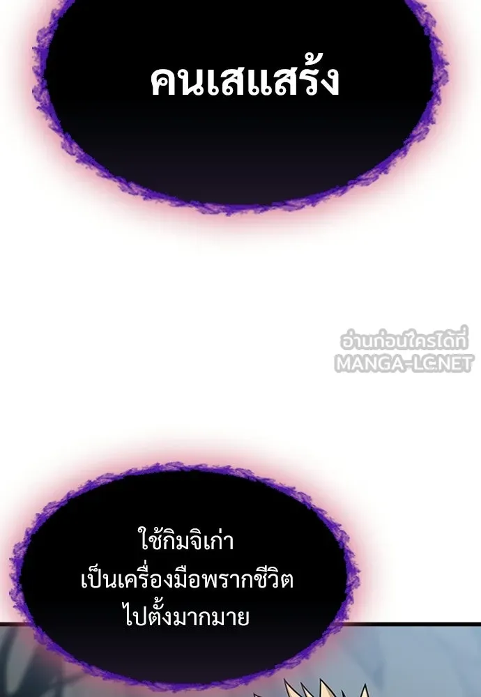 วิถีชาวนาของราชาปีศาจ ตอนที่ 68 รูปที่ 30