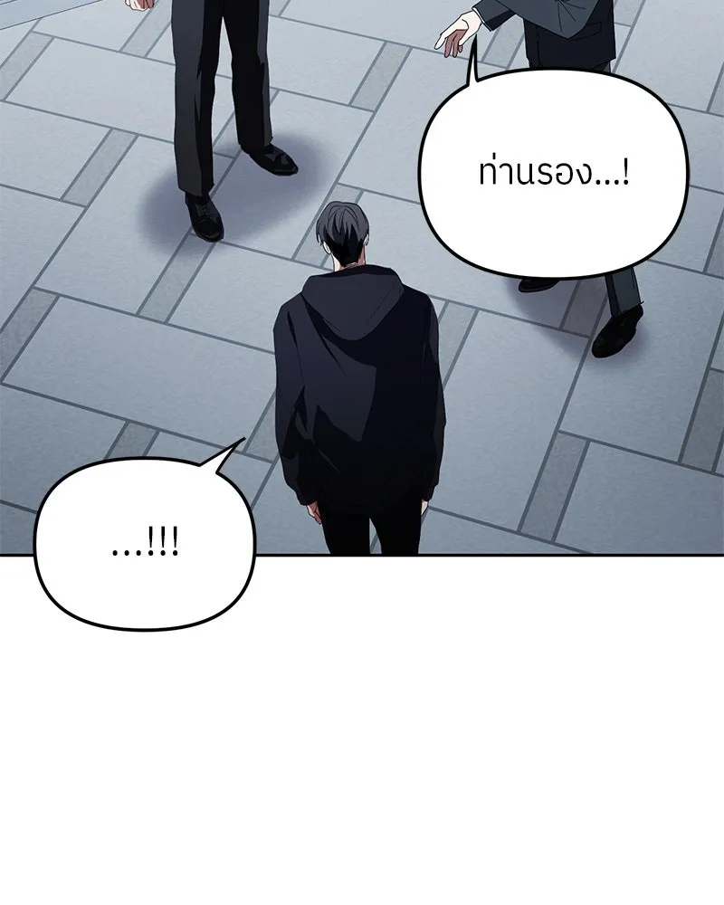 ย้อนเวลามาเป็นมักเน่ ตอนที่ 44 รูปที่ 22