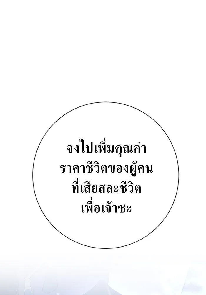 ชิงชีวิตพลิกลิขิตชะตา ตอนที่ 143. ผู้ชนะ รูปที่ 157