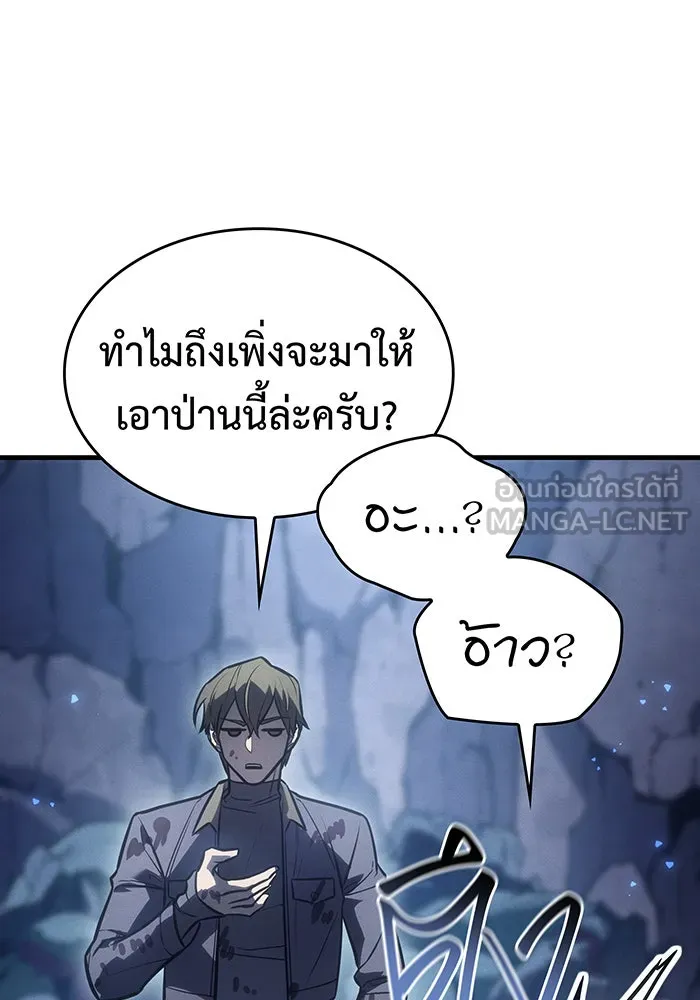 เกิดใหม่พร้อมพลังแห่งราชัน ตอนที่ 35 รูปที่ 90