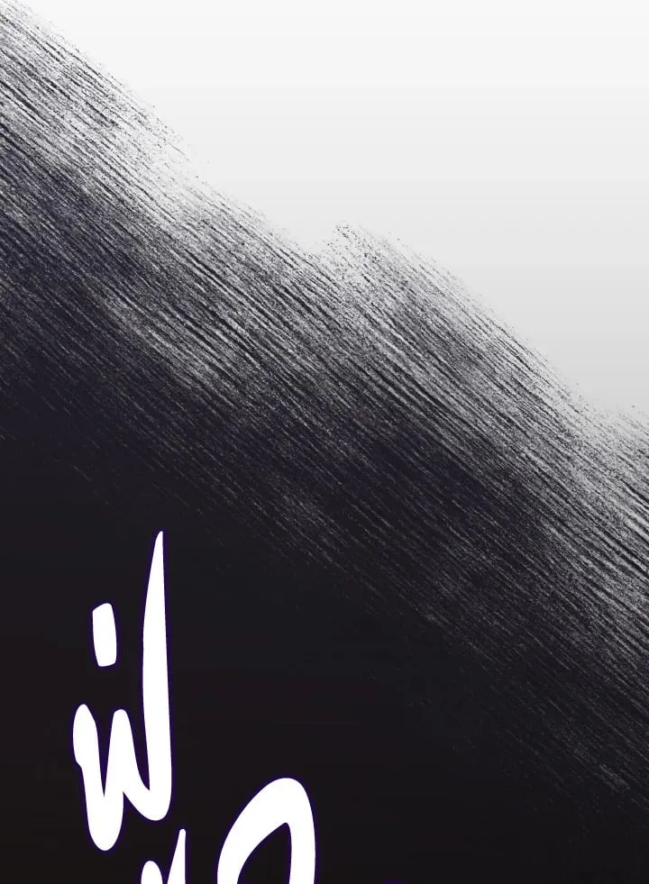 Max Level Player ตอนที่ ตอนที่ 102 รูปที่ 81