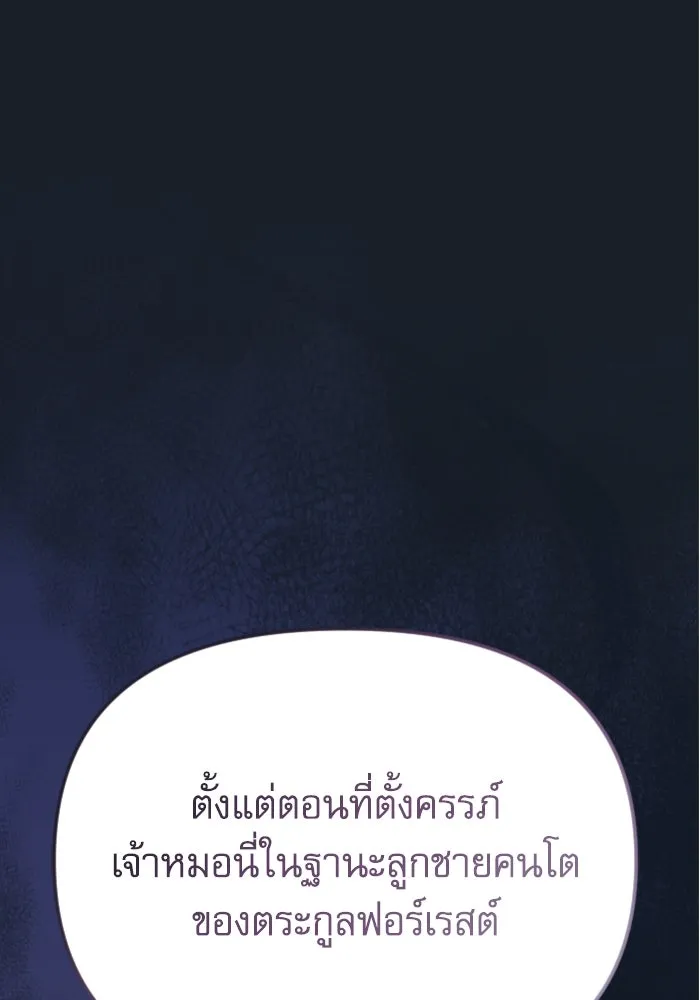 ไม่รักให้ตาย ตอนที่ 40 รูปที่ 40