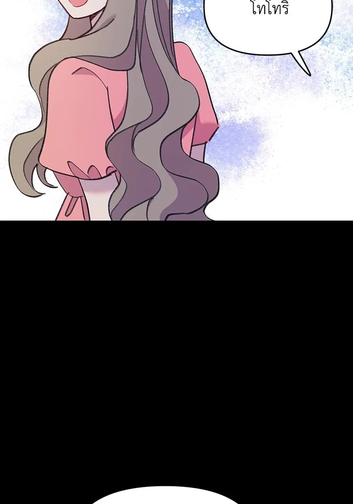 รักน้ำ รักปลา รักเธอนะ ตอนที่ 31 ปลาที่อยากปกป้อง รูปที่ 79