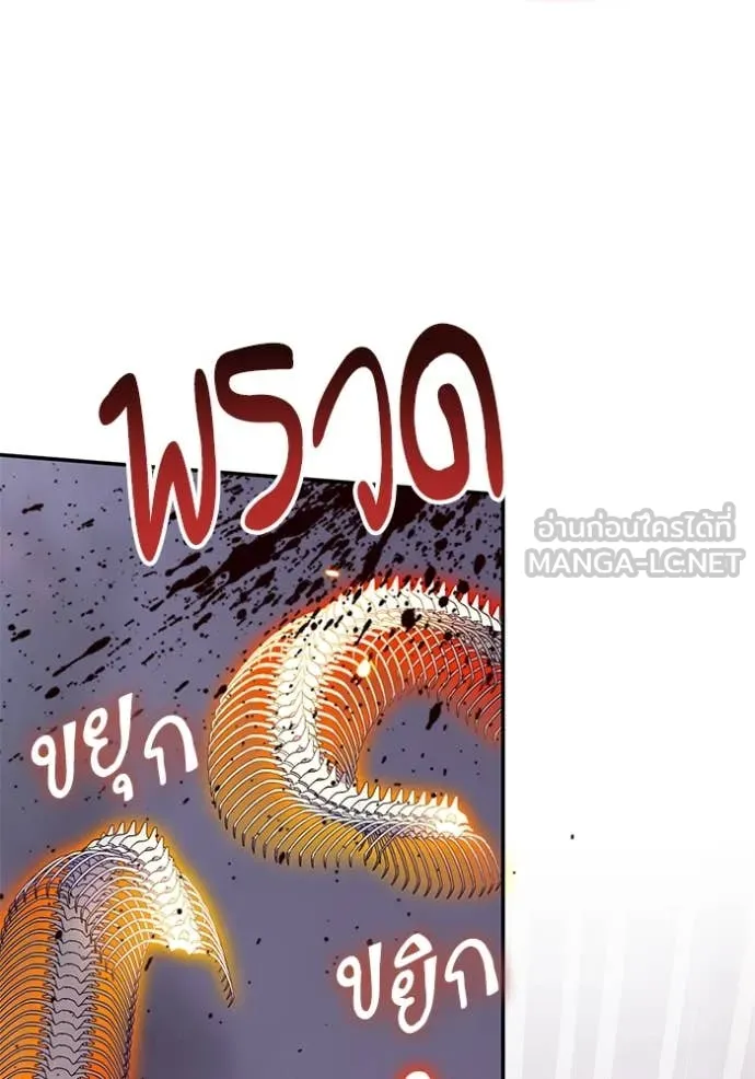 Return to Player ตอนที่ 195 รูปที่ 91