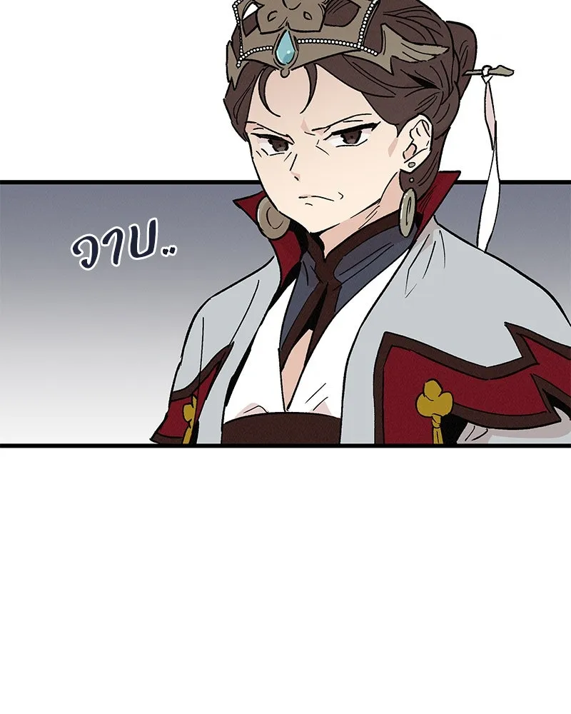 ข้าต้องไม่ใช่พระชายา ตอนที่ 36 รูปที่ 8