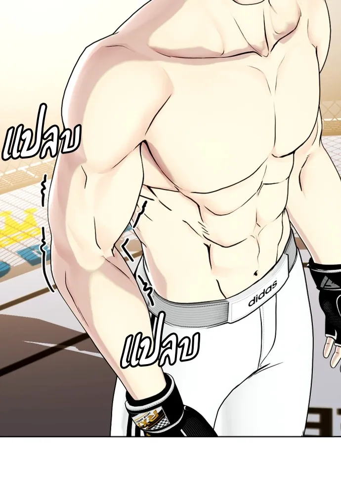 หมาหัวเน่าเก๋าเกินไป ตอนที่ 68 รูปที่ 7