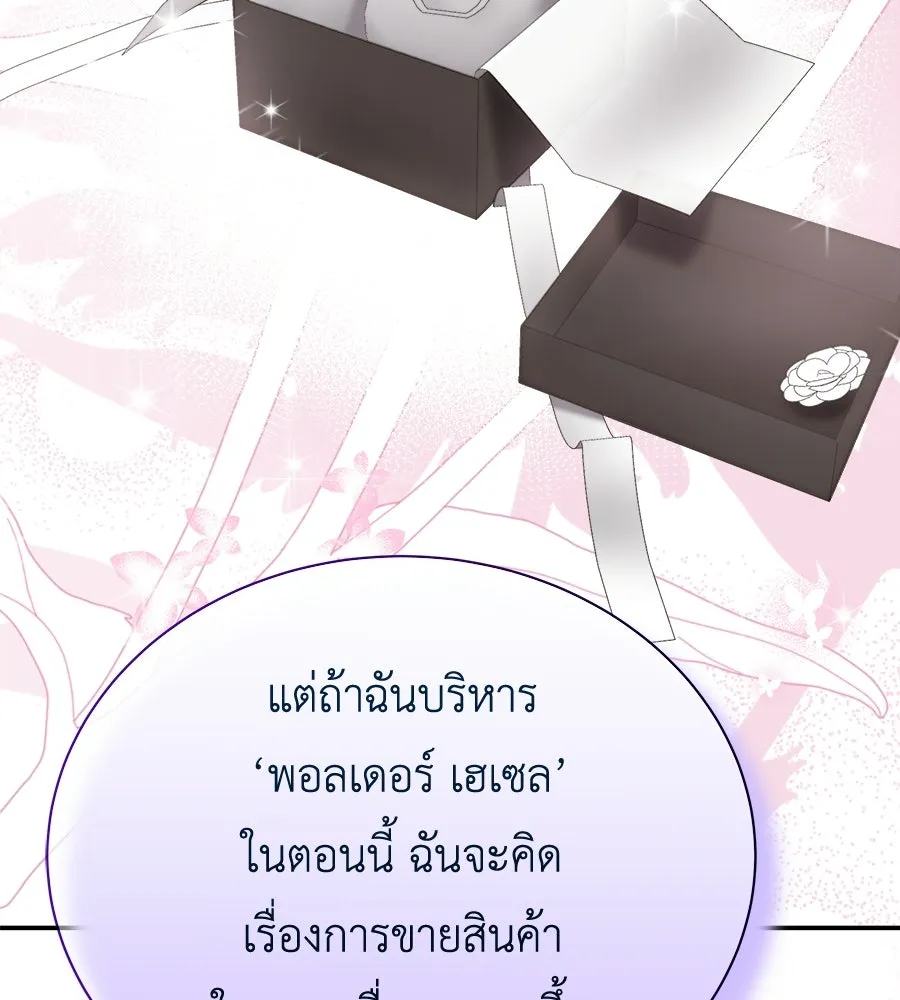 สัญญารักฉบับสุดท้าย ตอนที่ 21 รูปที่ 47