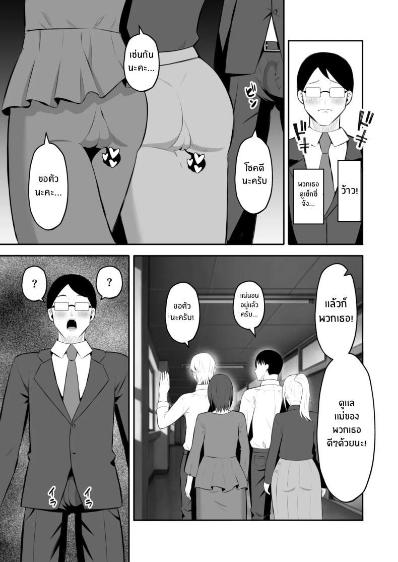 Doujin-Lc- อ่าน โดจิน มังฮวา เกาหลี ญี่ปุ่น จีน แปลไทย การแลกเปลี่ยนแม่ลูกต้องห้าม [Mochi dora] kindan no boshi suwappingu 〜 hahaoya kōkan de hontō no seiheki ni mezameta haha to ore ตอนที่ 1 2 3 4 5 6 7 8 9 10 11 12 13 14 ฟรี ไม่มีโฆษณา อ่าน โดจิน Manhwa เกาหลี ญี่ปุ่น จีน เรามีครบ คัดมาให้เน้นๆ โดจิน 18+ รับประกันความฟินโดย  Doujin Lc