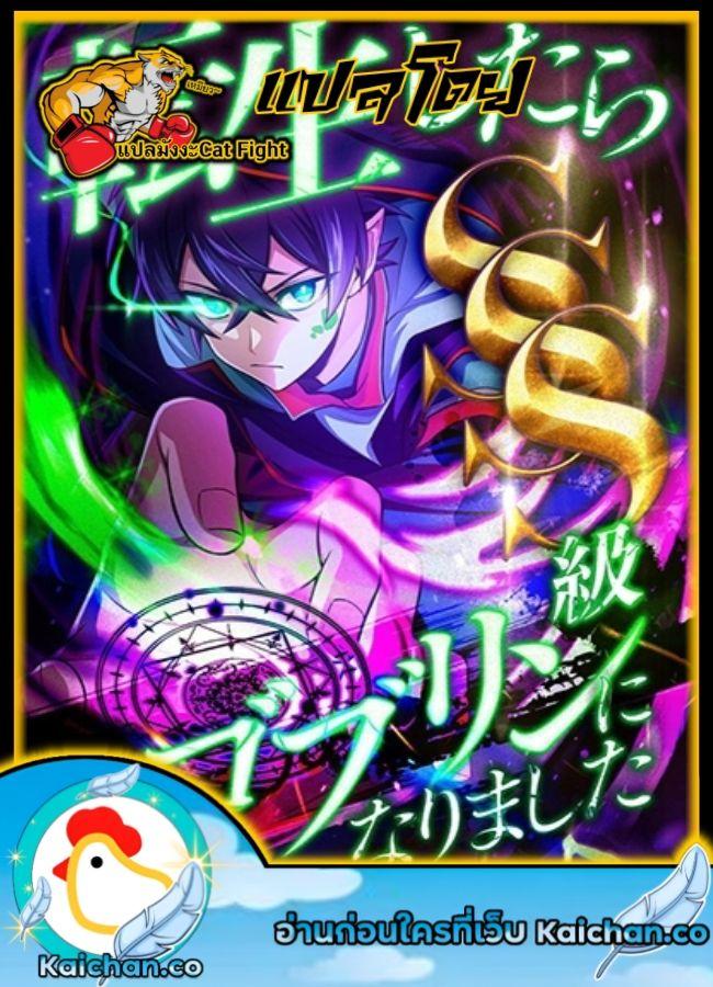 Manga-lc-com อ่านมังงะ อ่านการ์ตูน ออนไลน์ ฟรี I Reincarnated as an SSS-Ranked Goblin ตอนที่ 1 2 3 4 5 6 7 8 9 10 11 12 13 14 ฟรี ไม่มีโฆษณา Manga-lc - อ่าน มังงะ อ่าน การ์ตูน ออนไลน์ อ่านมังงะ ฟรี