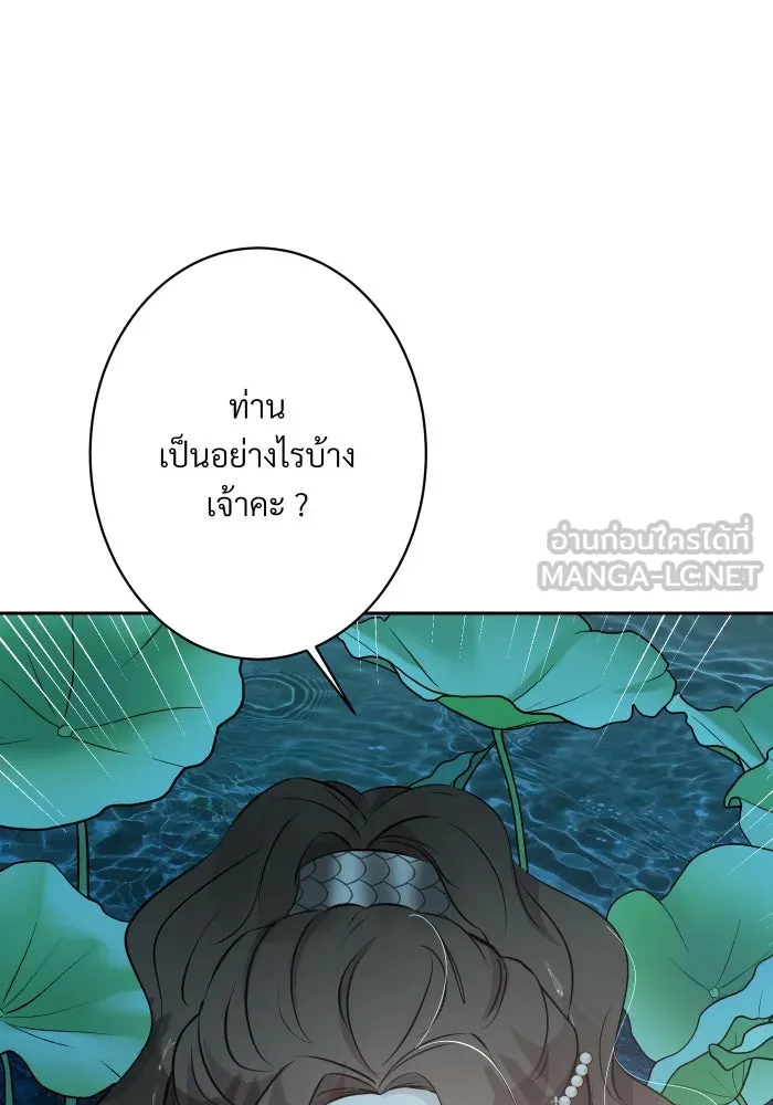 จันทร์เจ้า ตอนที่ ตอนที่ ๑๓  ข้าปักผ้าผืนนี้ให้เจ้า รูปที่ 96