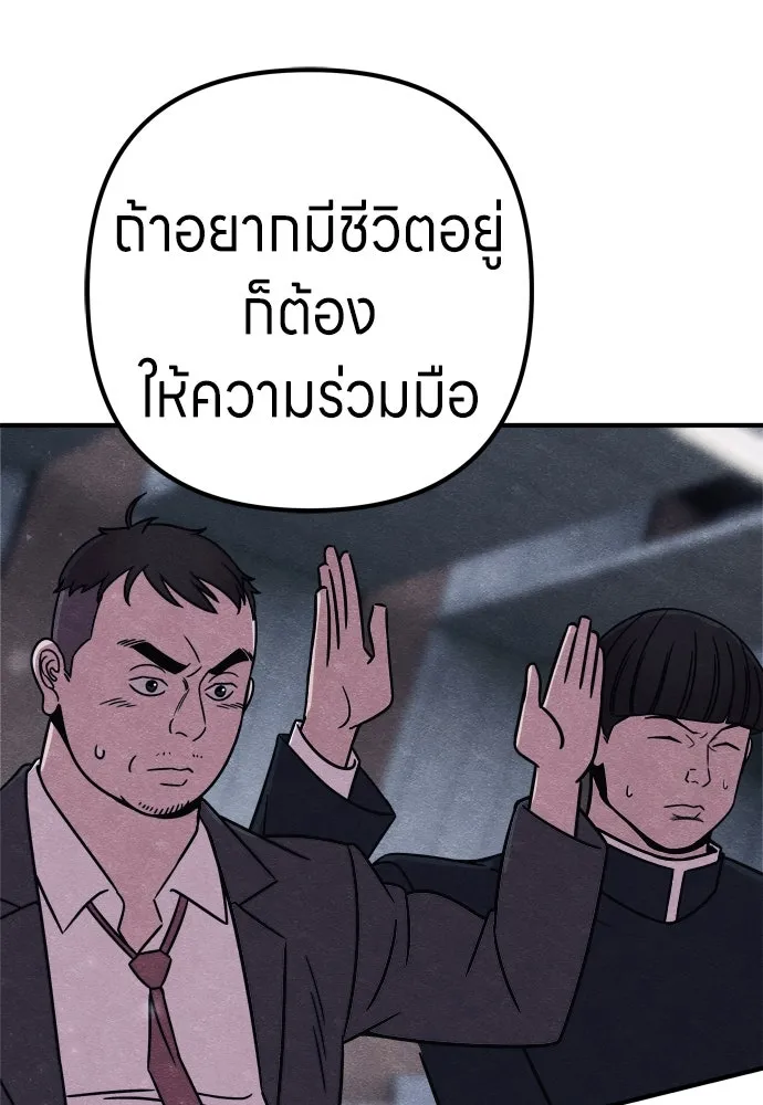 Zombie X Slasher ตอนที่ 28 รูปที่ 157