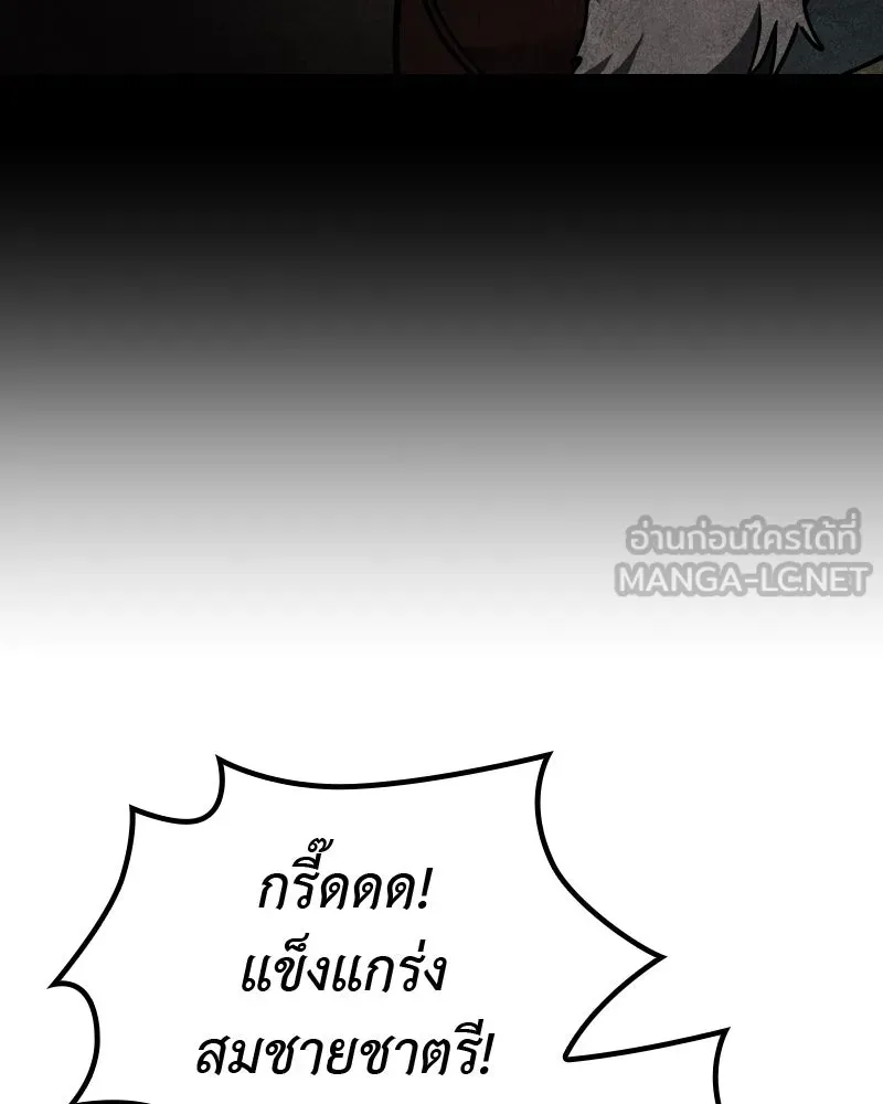 เกิดอีกทีเป็นว่าที่ประมุขลัทธิมาร ตอนที่ 64 รูปที่ 129