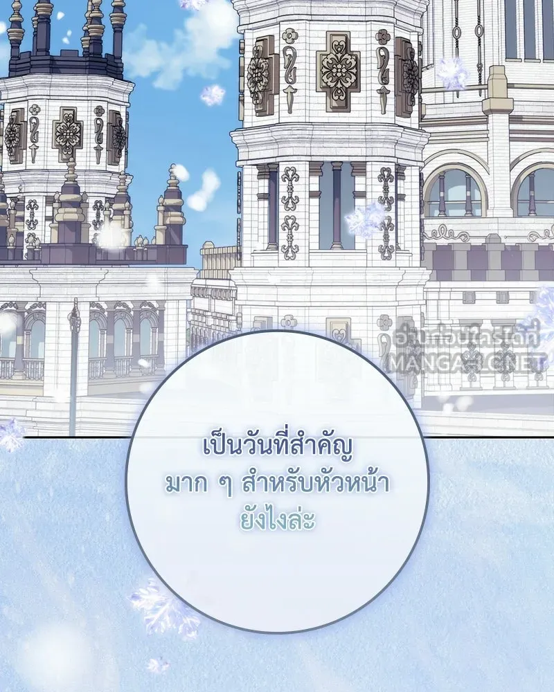 ดัชเชสเชลย ตอนที่ 62 รูปที่ 15