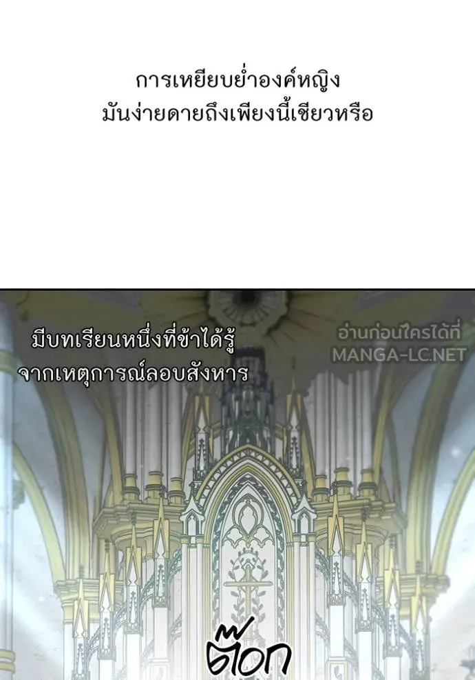 ห้องนอนลับ ตอนที่ 148 รูปที่ 89