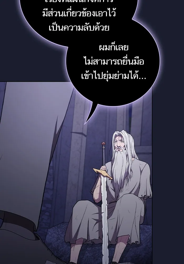 ผู้เล่นขั้นเทพแห่งหอคอยฝึกสอน ตอนที่ 184 รูปที่ 71