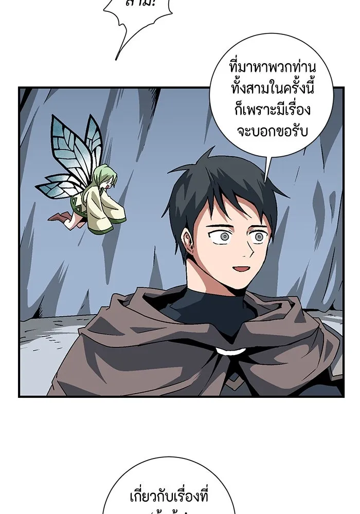 หนึ่งก้าวสู่เจ้ามาร ตอนที่ 25 ไล่ล่า (1) รูปที่ 34