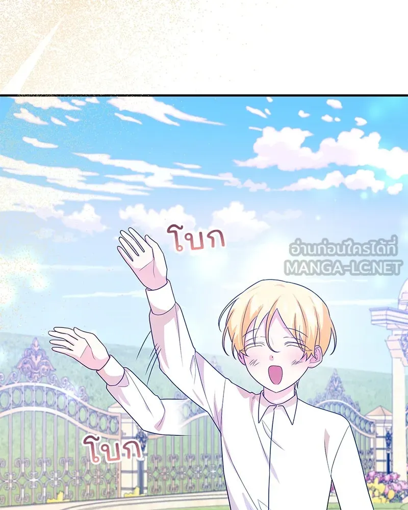 อนาคตพบรัก ตอนที่ 25 รูปที่ 69