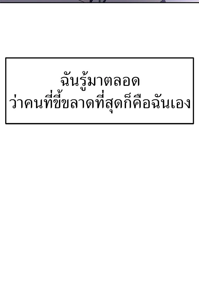 ถ่านไฟเราไม่เก่าเลย ตอนที่ 13 รูปที่ 5