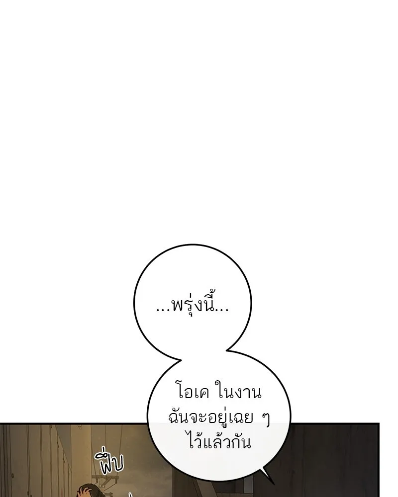 ตำนานเทพธิดาตกสวรรค์ ตอนที่ 115 รูปที่ 112