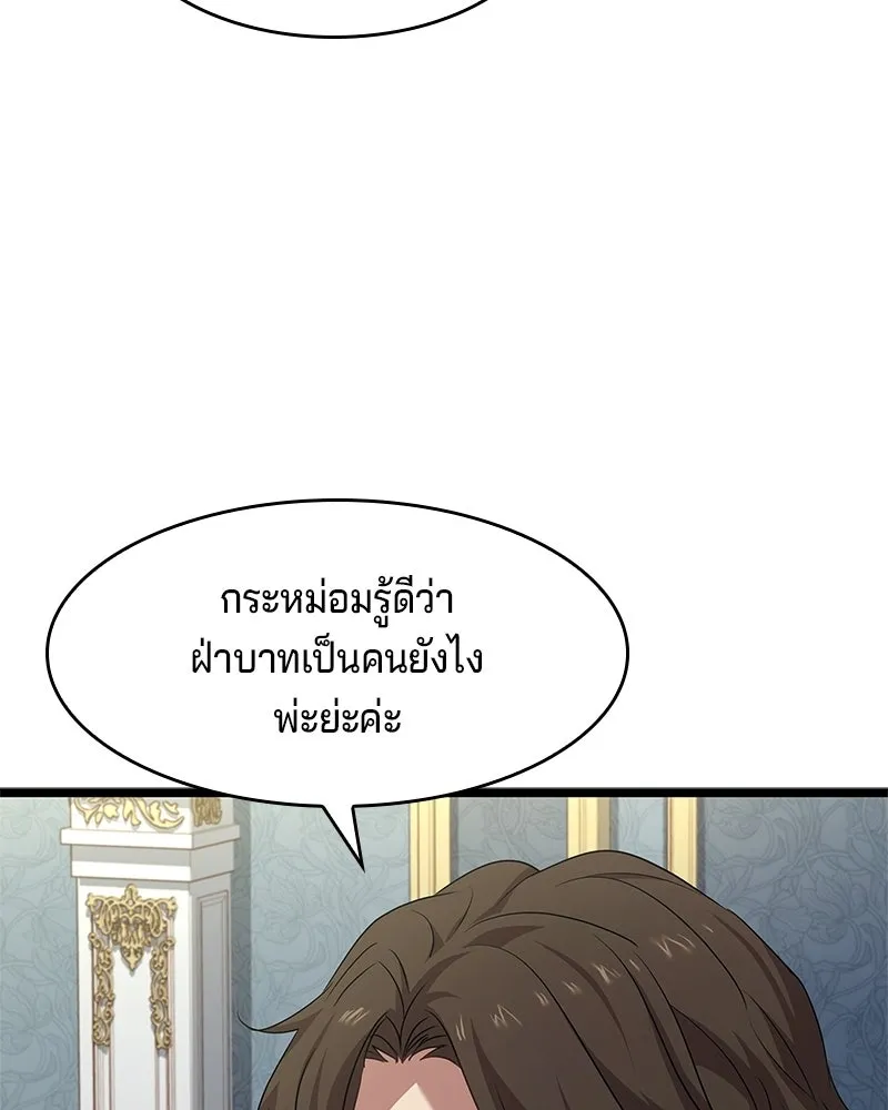 เจ้าชายแผนโบราณ ตอนที่ 5 รูปที่ 140