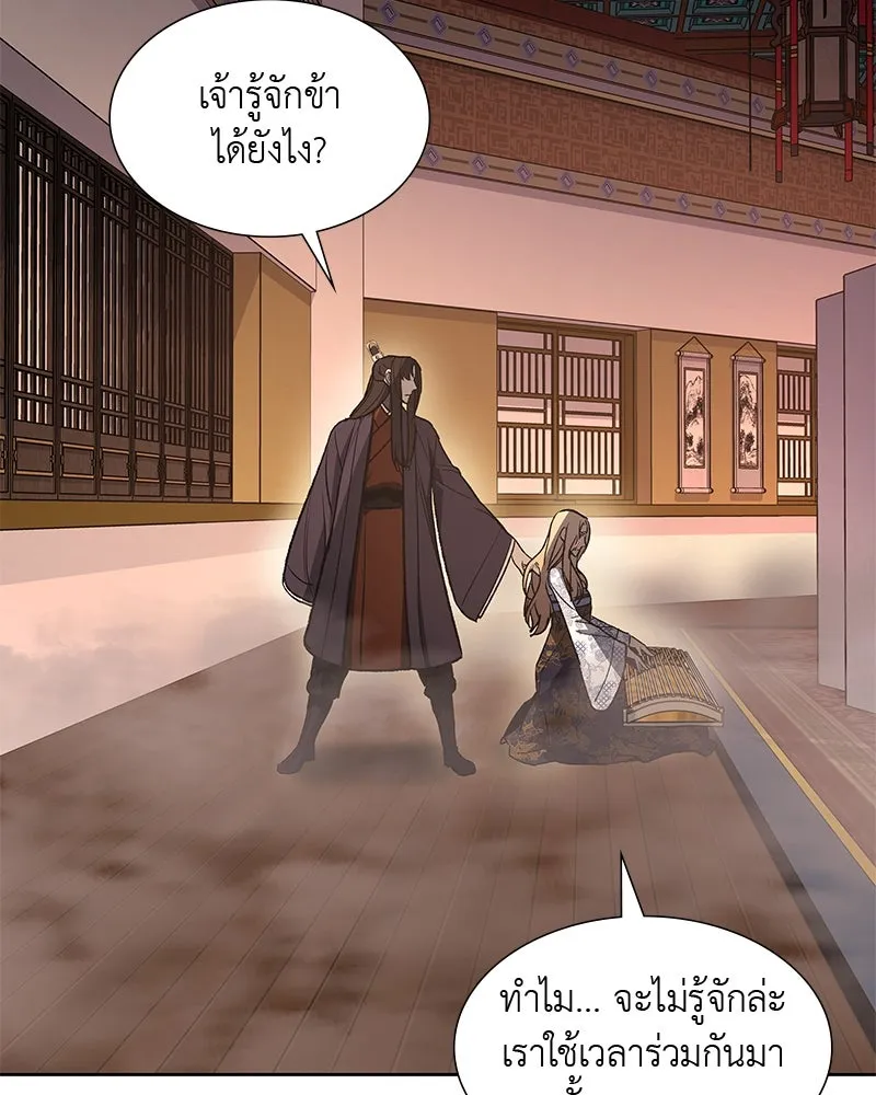 เกิดอีกทีเป็นว่าที่ประมุขลัทธิมาร ตอนที่ 37 รูปที่ 68