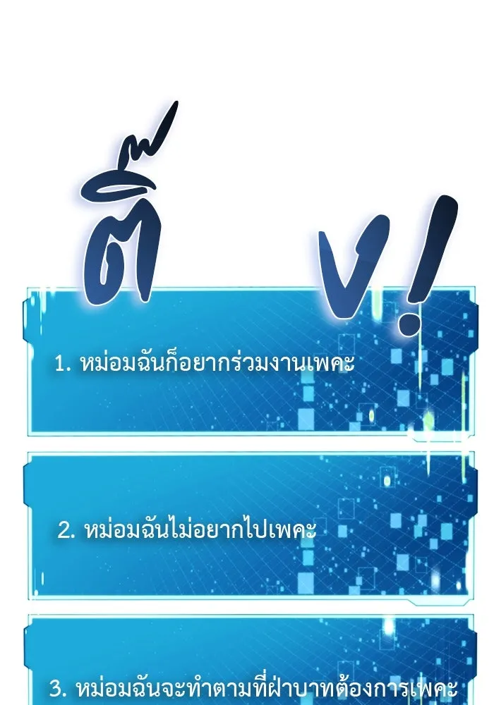 เกมรักด่านสุดท้ายจับนายพระเอก ตอนที่ 3 รูปที่ 35