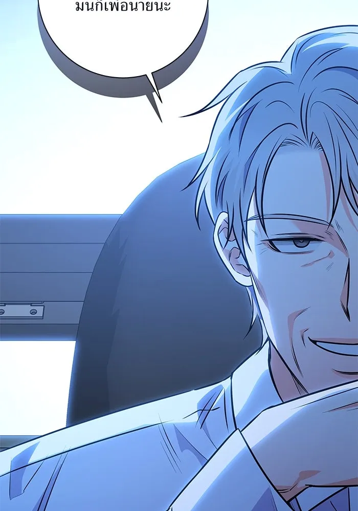 แด่ความเกลียดชัง ตอนที่ 55 รูปที่ 56