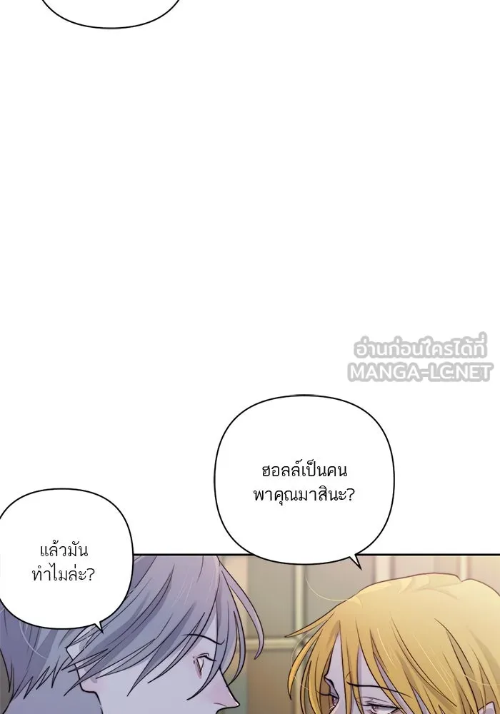 เปย์นี้เพื่อนาย My Sugar Baby ตอนที่ 48 ภาคดีวีนากอมเมเดีย  บราใช้แล้ว รูปที่ 30