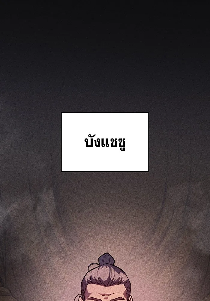 เกิดใหม่พร้อมพลังแห่งราชัน ตอนที่ 65 รูปที่ 64