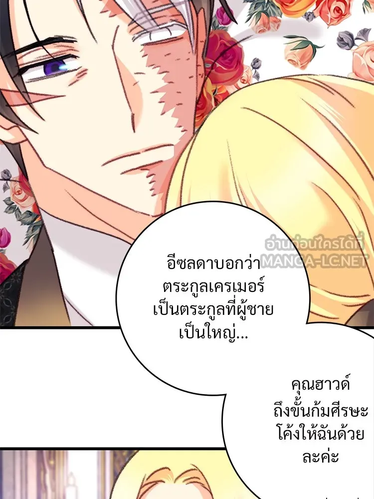 Bring the Love ตอนที่ 107 รูปที่ 72