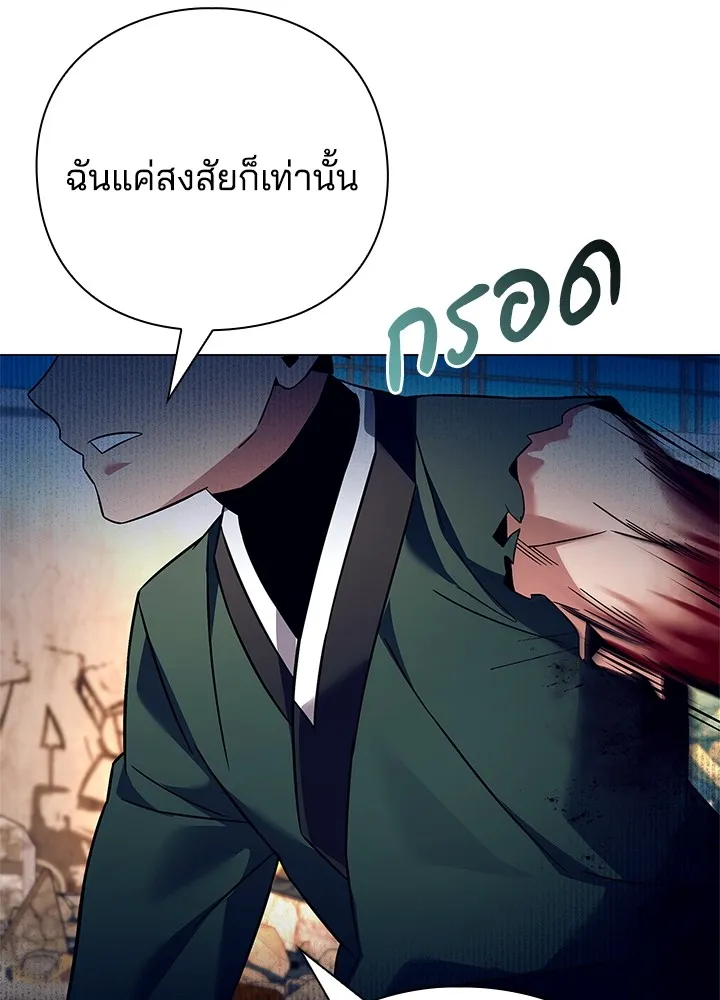 คืนแห่งโทแกบี ตอนที่ 31 รูปที่ 34
