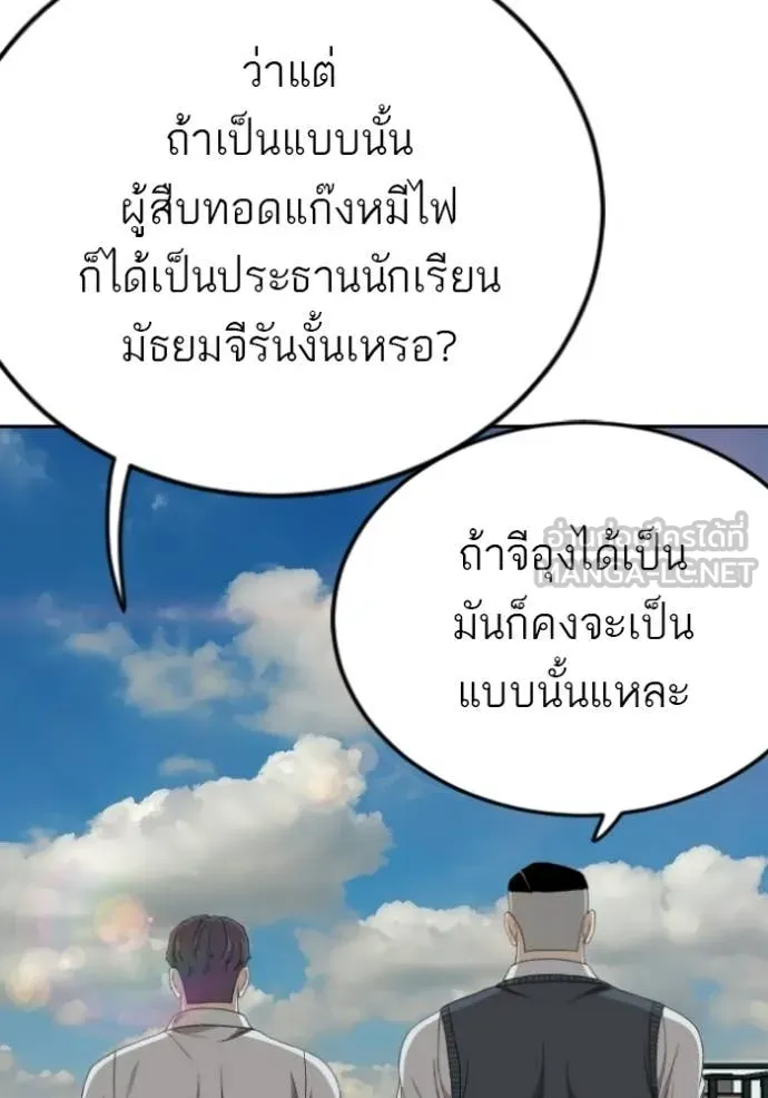 BAD GUY ตอนที่ 282 รูปที่ 135