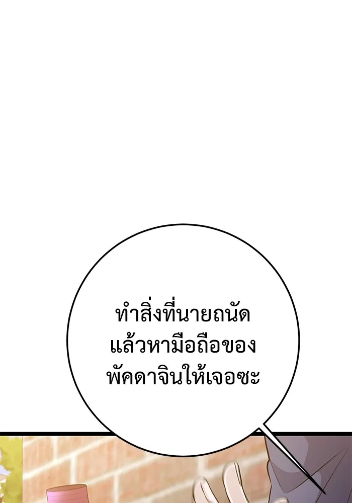 ราชินีนักบู๊ ตอนที่ 22 รูปที่ 4