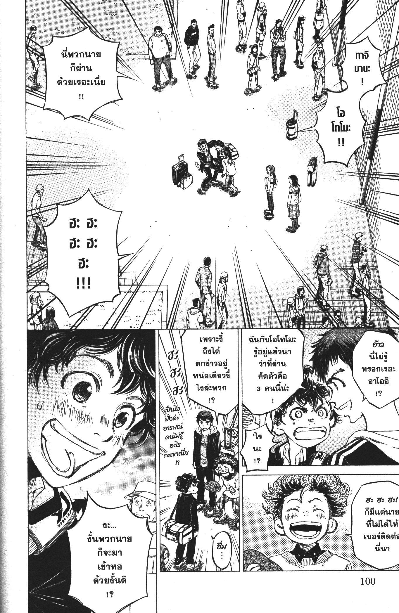 Manga-lc-com อ่านมังงะ อ่านการ์ตูน ออนไลน์ ฟรี Ao Ashi แข้งเด็กหัวใจนักสู้ ตอนที่ 1 2 3 4 5 6 7 8 9 10 11 12 13 14 ฟรี ไม่มีโฆษณา Manga-lc - อ่าน มังงะ อ่าน การ์ตูน ออนไลน์ อ่านมังงะ ฟรี