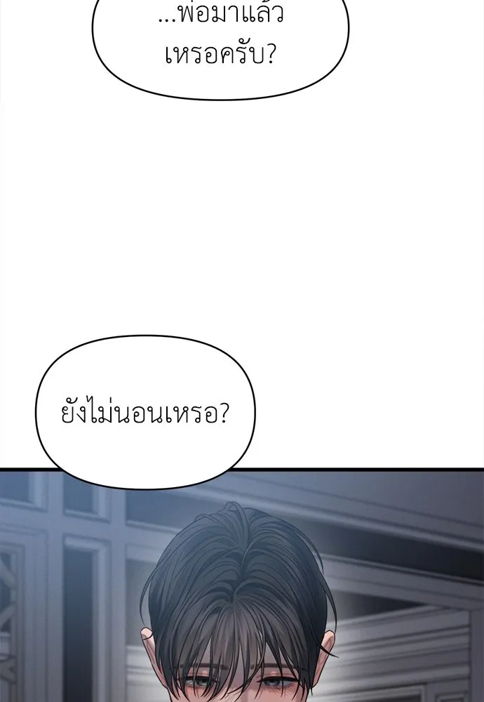 ปรารถนารักอันงดงาม ตอนที่ 85 รูปที่ 62