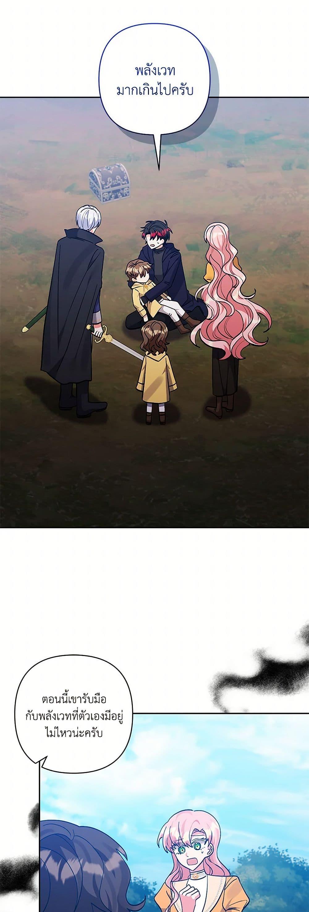 Manga-lc-com อ่านมังงะ อ่านการ์ตูน ออนไลน์ ฟรี I Adopted the Male Lead ตอนที่ 1 2 3 4 5 6 7 8 9 10 11 12 13 14 ฟรี ไม่มีโฆษณา Manga-lc - อ่าน มังงะ อ่าน การ์ตูน ออนไลน์ อ่านมังงะ ฟรี