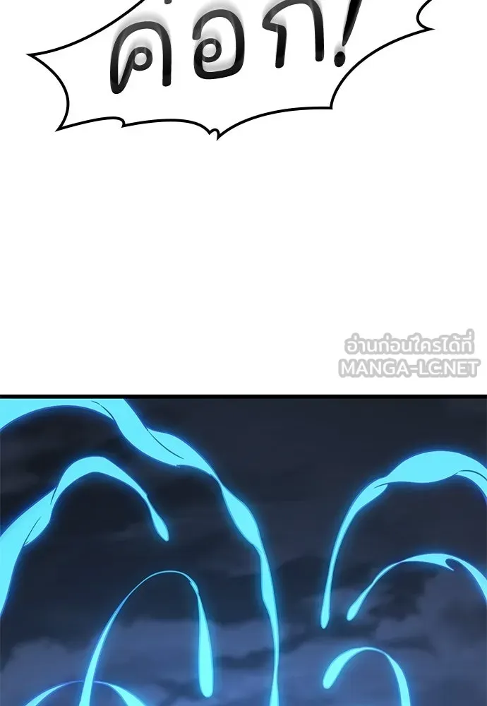 วิถีชาวนาของราชาปีศาจ ตอนที่ 40 รูปที่ 87